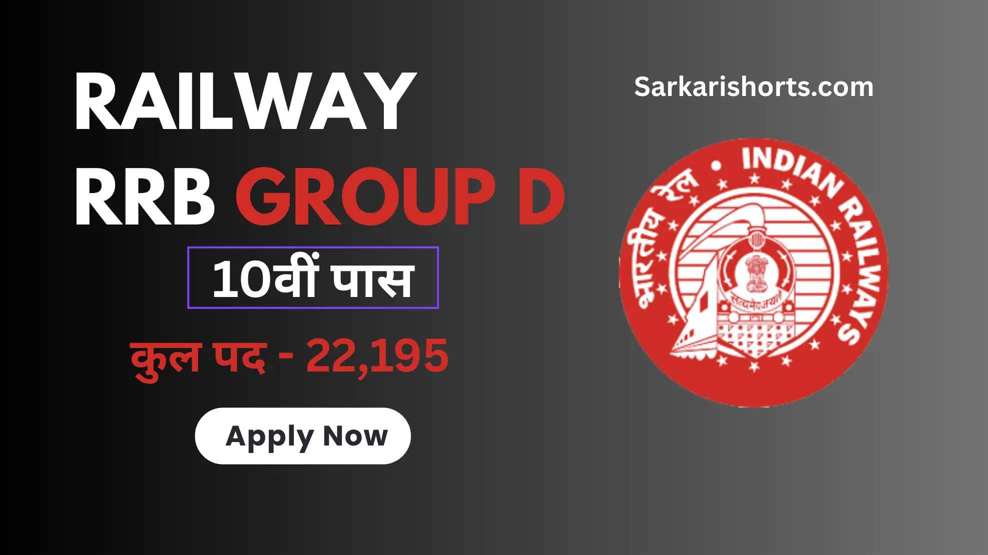 RRB Group-D 2026