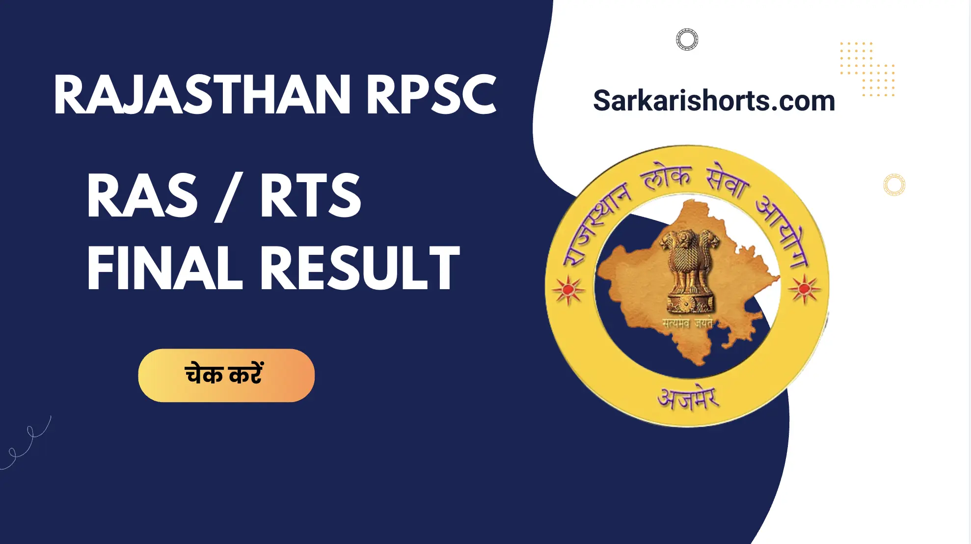 Rajasthan RPSC RAS